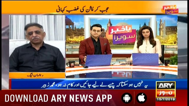 Bulletins ARYNews 1200 15th July 2019