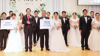 [기업] 우리금융그룹, 다문화 부부 합동결혼식 열어 / YTN