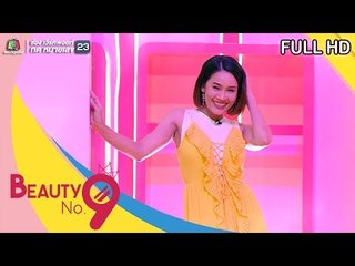 BEAUTY NO.9 | EP.10 Base Color หนูเล็ก | 14 ก.ค. 62 Full HD
