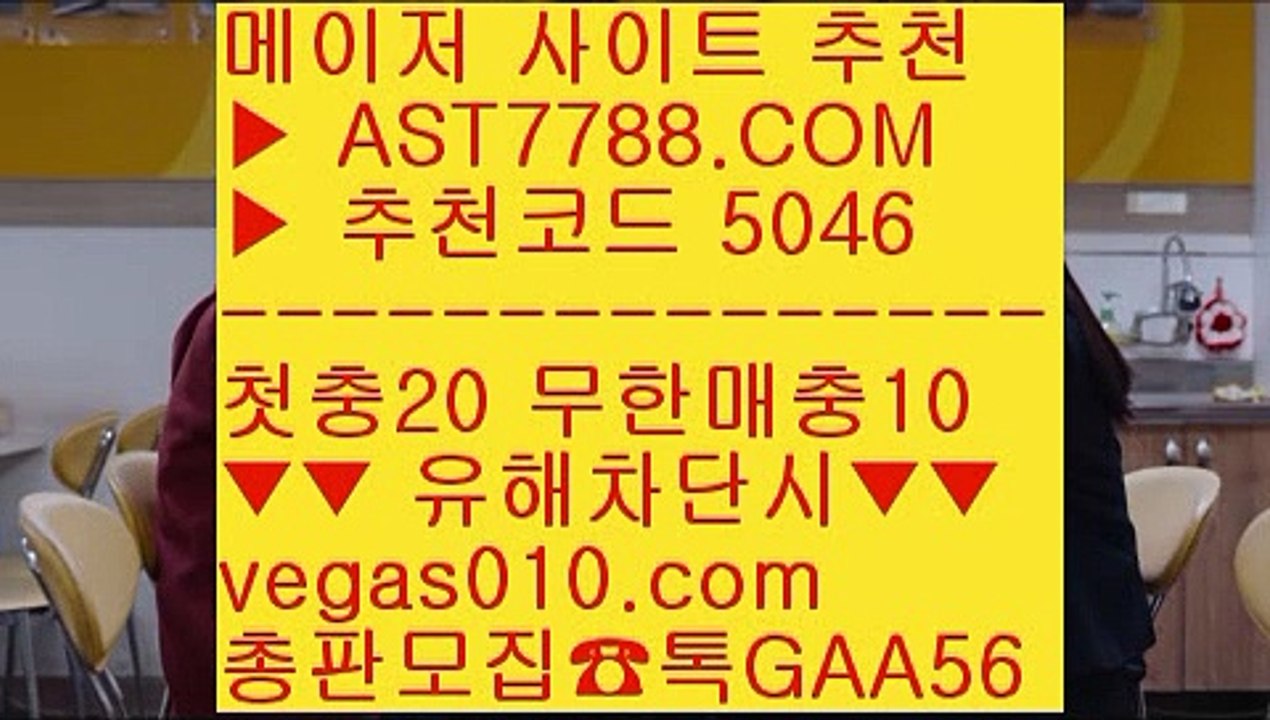 #에ㅁㅈㅣ에ㅁㅋㅏㅈㅣ노 #홀ㅉㅏㄱㅅㅏ이ㅌㅡ  안 전 입 장 C A B  VEGAS010.com             ️검-증-완-료    #슬롯ㅁㅓ신ㄱㅔ임  안전한 ㅂㅐ팅 무제한 ㅂㅐ팅 __ 재재없이 놀다가세요 