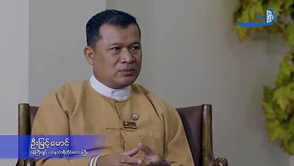 သယံဇာတကရတဲ့ ဝင္ေငြေတြ ဘာေၾကာင့္ ဆုံးရွဳံးေနရတာလဲ