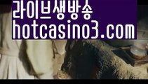 【실시간카지노】✅hotcasino3.com✅ ( •᷄⌓•᷅ )실시간바카라 온라인카지노٩๏̯͡๏۶ 바카라사이트٩๏̯͡๏۶ 카지노사이트hotcasino3.com】φ카지노사이트- ( ∑【 hotcasino3.com 】∑) -바카라사이트 우리카지노お 온라인바카라 お카지노사이트 마이다스카지노 인터넷카지노 카지노사이트추천 φ【실시간카지노】✅hotcasino3.com✅ ( •᷄⌓•᷅ )실시간바카라 온라인카지노٩๏̯͡๏۶ 바카라사이트٩๏̯͡๏۶ 카지노사이트hotcas