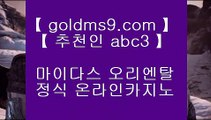 필리핀아바타 ⇆카지노사이트추천   GOLDMS9.COM ♣ 추천인 ABC3       카지노사이트|바카라사이트|온라인카지노|마이다스카지노⇆ 필리핀아바타