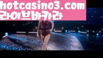 【실시간】【카지노검증사이트】해외바카라사이트-か {{{ hotcasino3.com}}}かか해외카지노사이트【실시간】【카지노검증사이트】