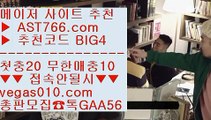 NPB라이브중계    안전한놀이터 【 공식인증 | AST766.com | 가입코드 BIG4  】 ✅안전보장메이저 ,✅검증인증완료 ■ 가입*총판문의 GAA56 ■모바일토토 [[[[ MLB사이트 [[[[ 안전공원주소추천 [[[[ 실시간    NPB라이브중계