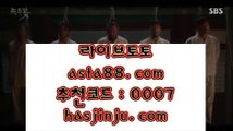 ✅인터넷맞고사이트✅  {{{   해외토토- ( →【  asta99.com  ☆ 코드>>0007 ☆ 】←) - 실제토토사이트 비스토토 라이브스코어   {{{  ✅인터넷맞고사이트✅