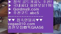 업계최초 【 공식인증 | GoldMs9.com | 가입코드 ABC5  】 ✅안전보장메이저 ,✅검증인증완료 ■ 가입*총판문의 GAA56 ■룰렛게임 ㎦ 카지노마발이 ㎦ 바카라 ㎦ 필리핀모바일카지노스보뱃 【 공식인증 | GoldMs9.com | 가입코드 ABC5  】 ✅안전보장메이저 ,✅검증인증완료 ■ 가입*총판문의 GAA56 ■슬롯 ¹ 바둑이사이트 ¹ 마카오카지노  ¹ 피망카지노마닐라카지노 【 공식인증 | GoldMs9.com | 가입코드 ABC5  】 ✅