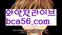 ||빅뱅카지노||【 bca56.com】 ⋟【라이브】온라인바카라사이트{すす bca56.com すす}}온라인카지노사이트||빅뱅카지노||【 bca56.com】 ⋟【라이브】