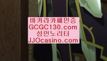 카지노추천‍❤️‍‍✨시드머니✨GCGC130.com✨시드✨뻥카✨돌려✨리얼✨리얼라이브✨단속✨단속기간✨리스크✨생바✨✨‍❤️‍‍카지노추천