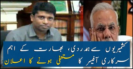 Indian officer resigns in solidarity with Kashmiris