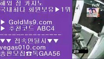 카지노사이트주소소개 ソ 안전한카지노 골드카지노 【 공식인증 | GoldMs9.com | 가입코드 ABC4  】 ✅안전보장메이저 ,✅검증인증완료 ■ 가입*총판문의 GAA56 ■파라다이스 ㎍ 메이저 추천 ㎍ 메이저리그 ㎍ 라이브 경기 사이트 ソ 카지노사이트주소소개