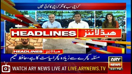 ARY News Headlines |Man dies in Lahore hospital, diagnosed Congo fever | 5PM | 25 August 2019