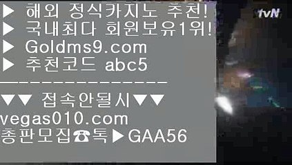 한게임 ¿ 사다리 【 공식인증 | GoldMs9.com | 가입코드 ABC5  】 ✅안전보장메이저 ,✅검증인증완료 ■ 가입*총판문의 GAA56 ■유명한카지노사이트 $ 마이다스총판 $ 박사장카지노 $ 불법바카라 ¿ 한게임