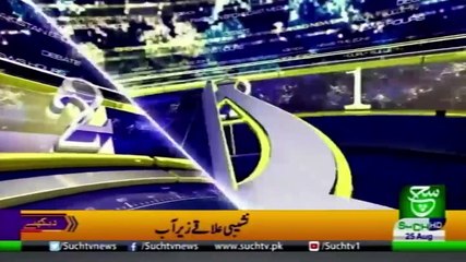 Bulletin 03pm 25 August 2019 Such tv