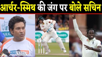 Sachin Tendulkar gives big statement on Steve Smith-Jofra Archer clash| वनइंडिया हिंदी