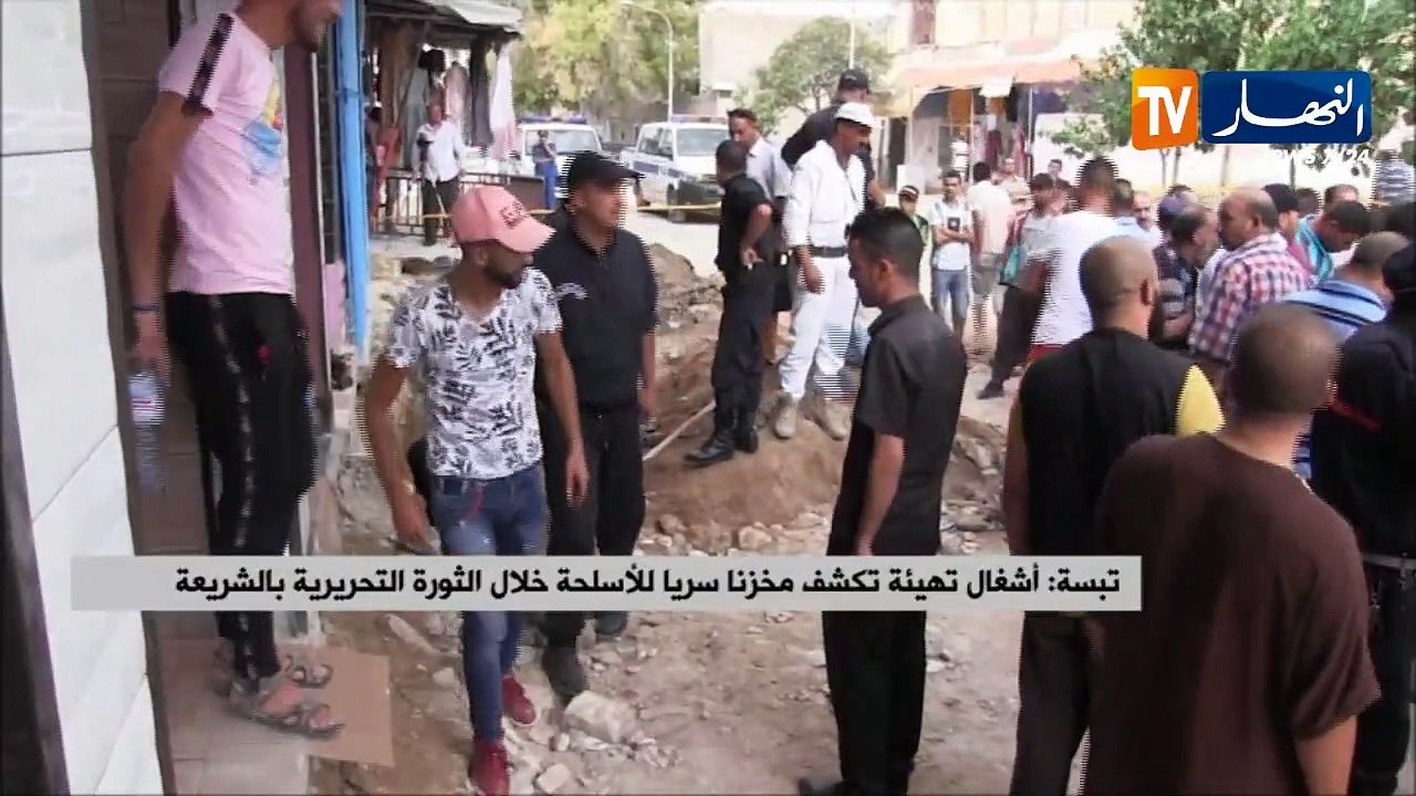 تبسة/ أشغال تهيئة تكشف مخزنا سريا للأسلحة خلال...