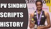 PV Sindhu becomes first Indian to win BWF World Championships | Oneindia News