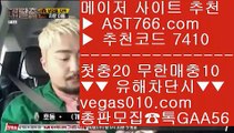 안전한 실시간공원 7 토토사이트 추천 안전놀이터 【 공식인증 | AST766.com | 가입코드 7410  】 ✅안전보장메이저 ,✅검증인증완료 ■ 가입*총판문의 GAA56 ■먹튀아예없음 ⅜ 노먹튀 공원 ⅜ 사설공원 추천 주소 ⅜ 양방 토토 7 안전한 실시간공원