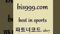 스포츠토토 접속 ===>http://bis999.com 추천인 abc7스포츠토토 접속 ===>http://bis999.com 추천인 abc7 bis999.com 추천인 abc7 TOTO 농구분석 무료스포츠중계 농구토토분석 J리그생중계 농구토토W매치 축구스페셜bis999.com 추천인 abc7  }} - 스포츠커뮤니티 세리에A 유로파순위 프로야구픽 벳인포스포츠토토 국내농구분석 스포츠APbis999.com 추천인 abc7 】∑) -프로토토 네임드주소 축구티