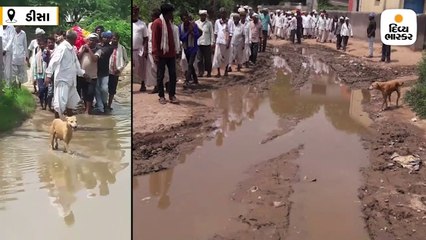 ડીસાના નવા ગામના લોકો ગટરના પાણીમાંથી સ્મશાનયાત્રા કાઢવા મજબુર