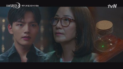 ※달의 객잔의 첫 번째 손님=청명=반딧불이※ 모든 사실을 알게 된 여진구