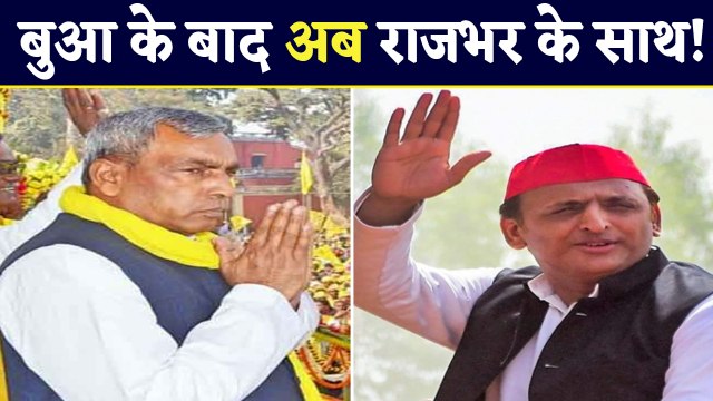 Akhilesh Yadav से मिले Omprakash Rajbhar, निकाले जा रहे सियासी मायने