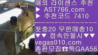 스포츠 토토 9 먹튀검증 안전업체 【 공식인증 | AST766.com | 가입코드 7410  】 ✅안전보장메이저 ,✅검증인증완료 ■ 가입*총판문의 GAA56 ■믈브경기일정 $ 스포츠 토토 $ 안전검증완료 사이트  $ 먹튀아예없음 9 스포츠 토토