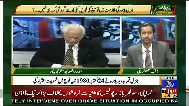 Tareekh-e-Pakistan Ahmed Raza Kasuri Ke Sath – 25th August 2019