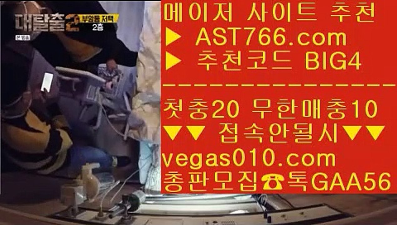 룰렛룰 て 라리가 【 공식인증 | AST766.com | 가입코드 BIG4  】 ✅안전보장메이저 ,✅검증인증완료 ■ 가입*총판문의 GAA56 ■스포츠배팅 ㅰ 다리다리픽 ㅰ 무한단폴 토토 ㅰ 일야분석 て 룰렛룰
