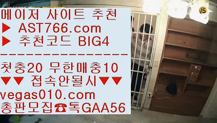 토토사이트    mgm홀짝 【 공식인증 | AST766.com | 가입코드 BIG4  】 ✅안전보장메이저 ,✅검증인증완료 ■ 가입*총판문의 GAA56 ■KBO중계2020 ㎬ NPB중계보기 ㎬ MLB중계보는곳 ㎬ 검증된사설토토    토토사이트