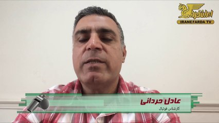 حردانی:ورزشگاه‌ها با ورود بانوان به آرامش می رسد