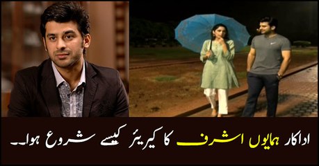 How did the career of Humayun Ashraf begin?