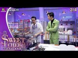 Sweet Chef Thailand | EP.12 รอบ Face to Face | ขนมอวยพร | 25 ส.ค. 62 [2/4]