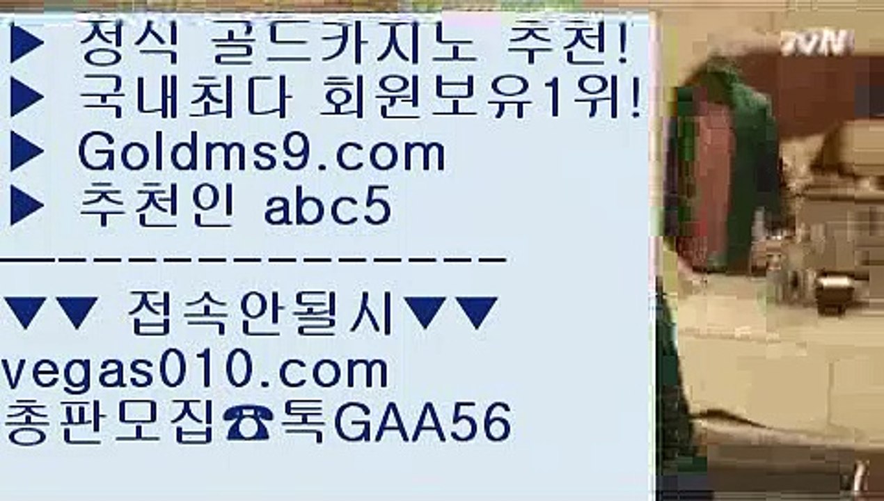 드래곤타이거 ¼ 바카라비법 【 공식인증 | GoldMs9.com | 가입코드 ABC5  】 ✅안전보장메이저 ,✅검증인증완료 ■ 가입*총판문의 GAA56 ■골드디럭스게임 ㉡ 바카라줄타기방법 ㉡ 잭팟 ㉡ 모바일게임순위 ¼ 드래곤타이거