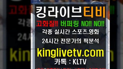 #안전공원추천 http://kinglivetv.com/ -국내최대라이브티비-【킹라이브】영상요청 & 제휴문의 24시간 상담 [카카오톡 - KLTV ] #nba무료중계방송
