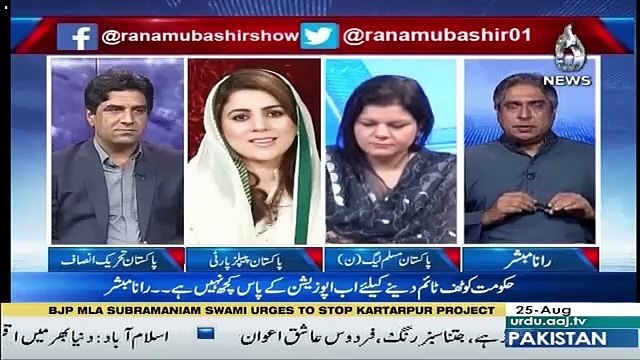 Aaj Rana Mubashir Kay Saath – 25th August 2019