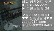 사설 안전사이트    노리터 추천 【 공식인증 | AST766.com | 가입코드 BIG4  】 ✅안전보장메이저 ,✅검증인증완료 ■ 가입*총판문의 GAA56 ■배팅 사이트 추천 ㈏ 스타2해외배팅 ㈏ 스포츠분석사이트 ㈏ 배구라이브스코어    사설 안전사이트