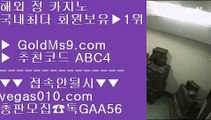 불법카지노메이저사이트골드카지노 【 공식인증 | GoldMs9.com | 가입코드 ABC4  】 ✅안전보장메이저 ,✅검증인증완료 ■ 가입*총판문의 GAA56 ■메이저놀이터사이트추천 ㅳ 바카라사이트적극추천 ㅳ 검증된 사이트 ㅳ 노먹튀 바카라사이트추천불법카지노