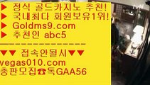 바카라방법 ゾ 필리핀마이다스카지노 【 공식인증 | GoldMs9.com | 가입코드 ABC5  】 ✅안전보장메이저 ,✅검증인증완료 ■ 가입*총판문의 GAA56 ■카지노신규가입쿠폰 ㅴ 바카라방법 ㅴ 카지노정킷방 ㅴ 솔레어카지노 ゾ 바카라방법