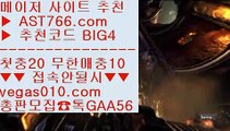 안전토토추천    MLB중계2019 【 공식인증 | AST766.com | 가입코드 BIG4  】 ✅안전보장메이저 ,✅검증인증완료 ■ 가입*총판문의 GAA56 ■MLB분석글 ㅰ MLB라이브스트리밍 ㅰ MLB중계네이버 ㅰ 안전공원사이트추천    안전토토추천