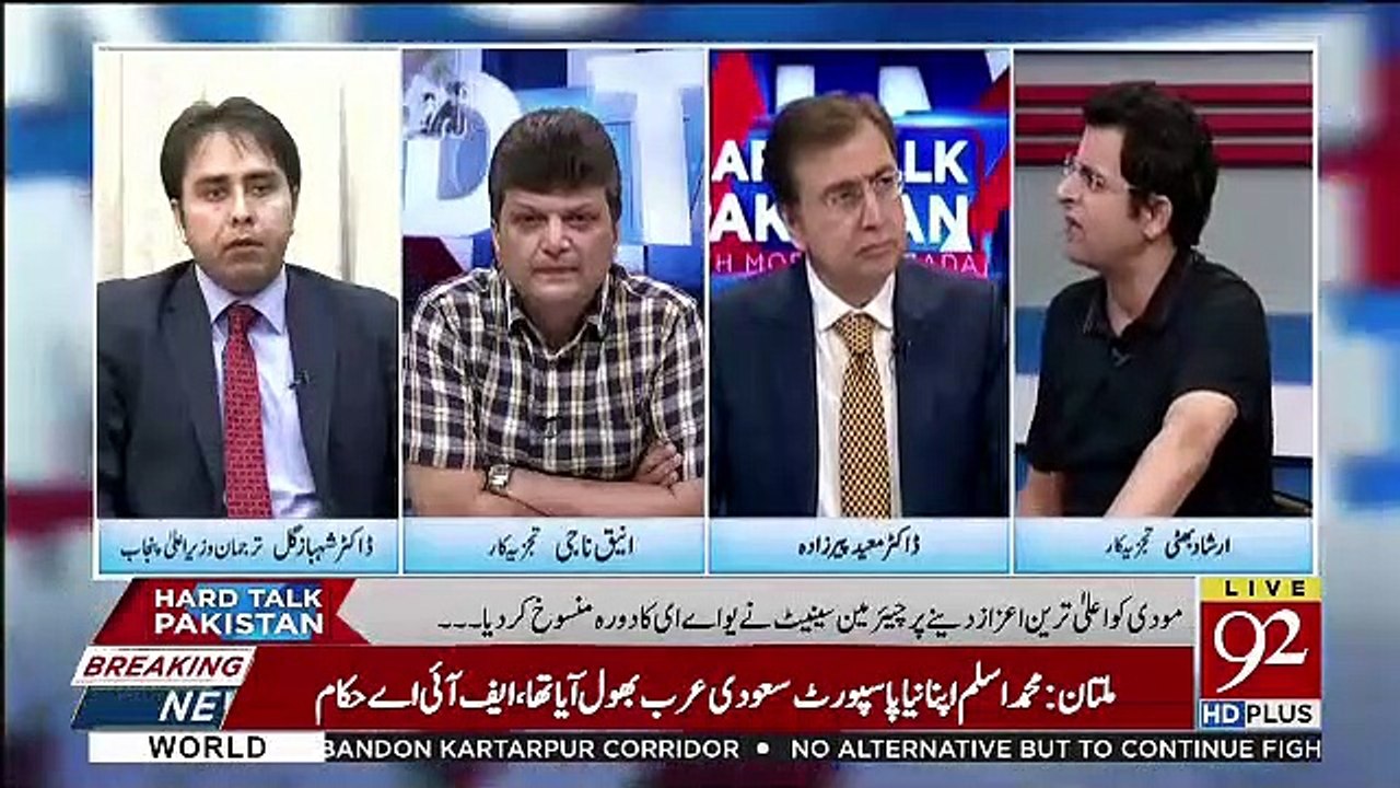 Agar Inke Nazar Me Thori Si Bhi Kashmir Ki Ehmiyat Hoti To Ye.. Irshad Bhatti Blast On PPP And PMLN