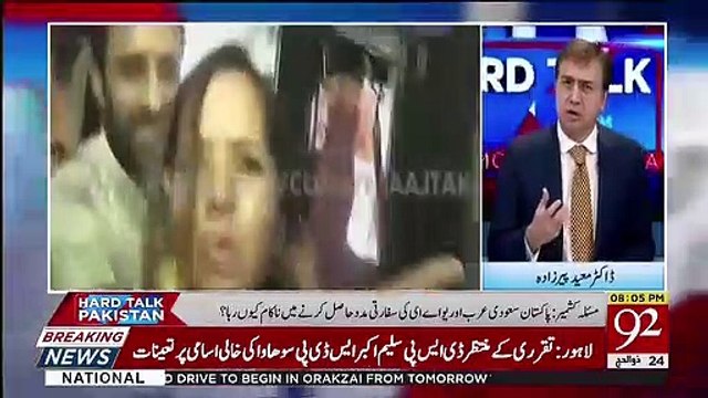 Hindustan Ki Tarf Se Jo Zulm o Sitam Uth Raha Hai Wo Boht Jald Hamari Tarf Rukh Bhi Kar Sakta Hai.. Moeed Pirzada