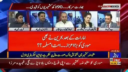 Capital View – 25th August 2019