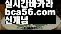 ||코인카지노||【 bca56.com】 ⋟【라이브】필리핀카지노후기- ( Ε禁【 마이다스카지노 。ＣoＭ 】銅) -클락카지노 세부카지노 카지노톡 카지노커뮤니티 온라인바카라사이트추천 온라인카지노사이트추천 인터넷카지노사이트추천||코인카지노||【 bca56.com】 ⋟【라이브】