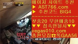 먹튀절대안함 さ 노리터 추천 【 공식인증 | AST766.com | 가입코드 BIG4  】 ✅안전보장메이저 ,✅검증인증완료 ■ 가입*총판문의 GAA56 ■먹튀안전검증 ㎬ 해외운영 사이트 ㎬ 검증된 사이트 ㎬ 아스트랄벳안전해요 さ 먹튀절대안함