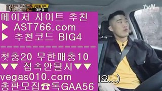 먹튀회담 ヴ 노리터 추천 【 공식인증 | AST766.com | 가입코드 BIG4  】 ✅안전보장메이저 ,✅검증인증완료 ■ 가입*총판문의 GAA56 ■먹튀안전검증 ㎬ 해외운영 사이트 ㎬ 검증된 사이트 ㎬ 아스트랄벳안전해요 ヴ 먹튀회담