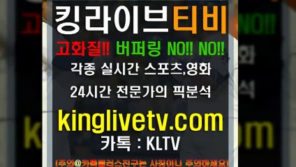 #안전한메이저추천 http://kinglivetv.com/ -국내최대라이브티비-【킹라이브】영상요청 & 제휴문의 24시간 상담 [카카오톡 - KLTV ] #파워볼픽스터