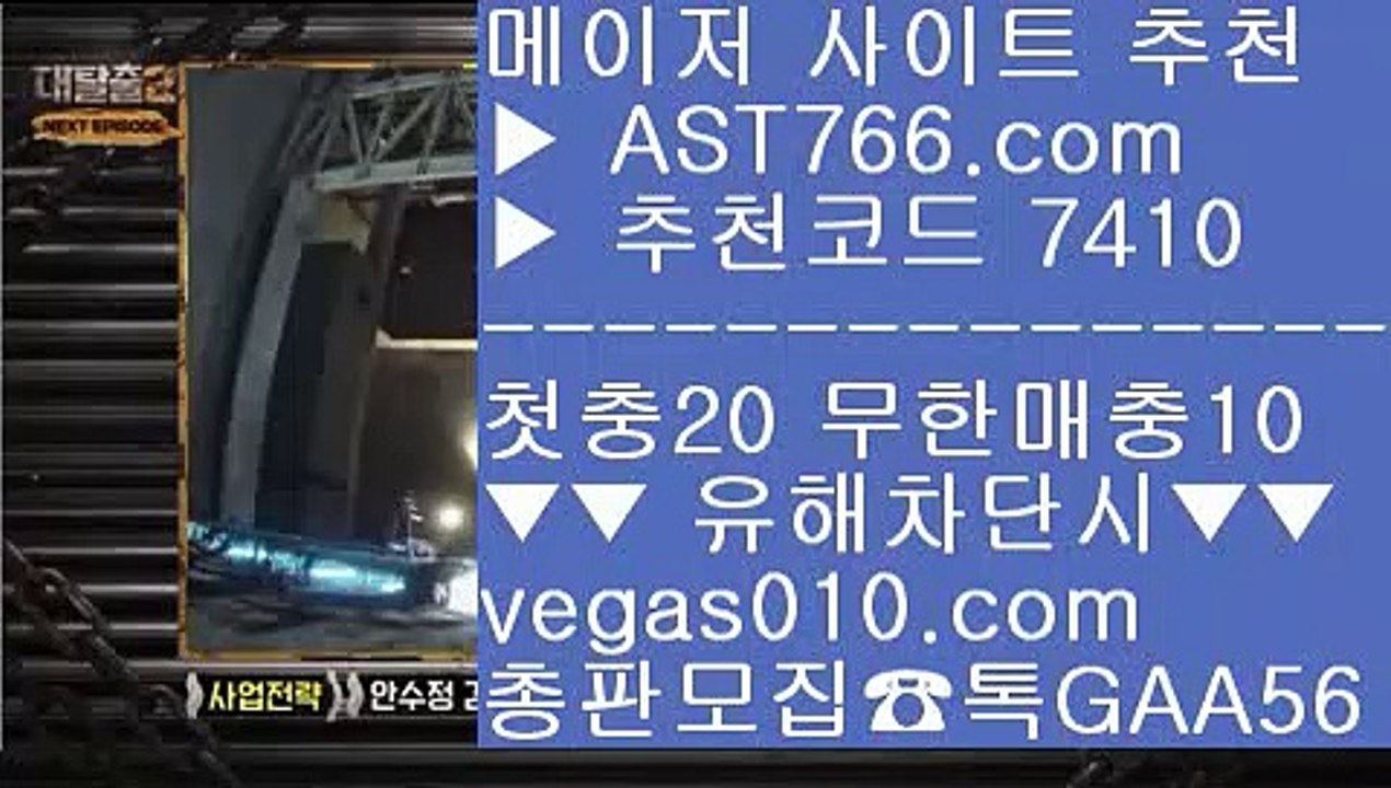 안전한 라이브배팅사이트♉안전한 실시간사이트 【 공식인증 | AST766.com | 가입코드 7410  】 ✅안전보장메이저 ,✅검증인증완료 ■ 가입*총판문의 GAA56 ■세리에a ∂∂∂∂∂ 배팅방법 ∂∂∂∂∂ 스포츠나라 ∂∂∂∂∂ 성남♉안전한 라이브배팅사이트