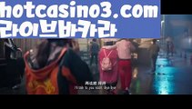 【실시간】【바카라사이트주소】바카라사이트추천- ( Ε禁【 hotcasino3.com】銅) -바카라검증업체 바카라스토리 슬롯사이트 인터넷카지노사이트 우리카지노사이트 【실시간】【바카라사이트주소】