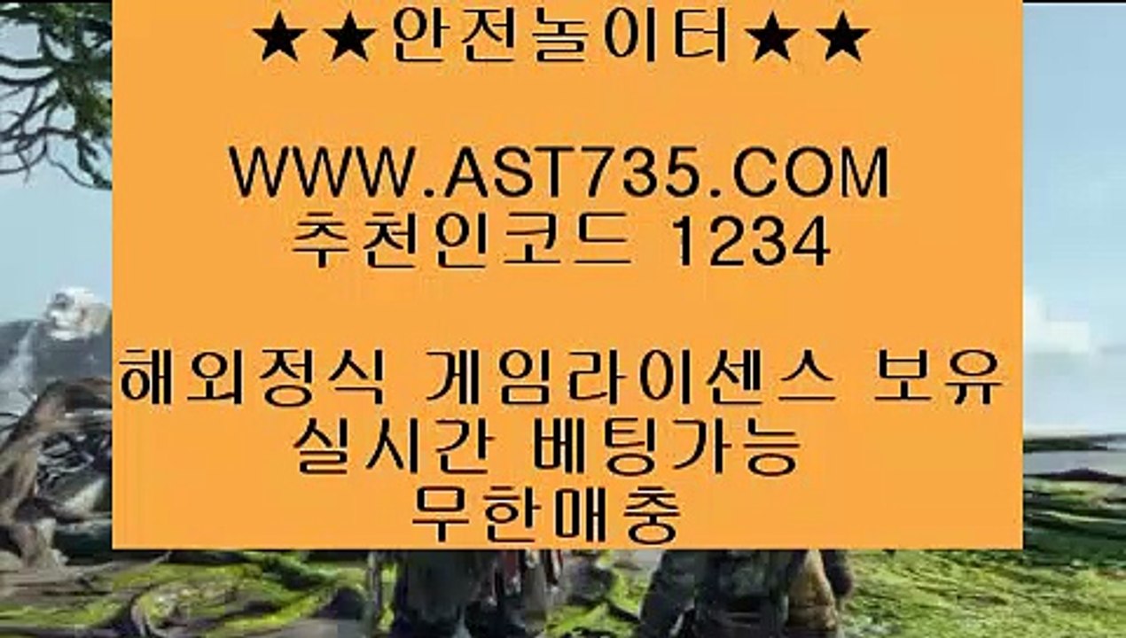 아스트랄벳♕메이저안전공원 ▶[ast735.com] 코드[1234]◀◀♕아스트랄벳